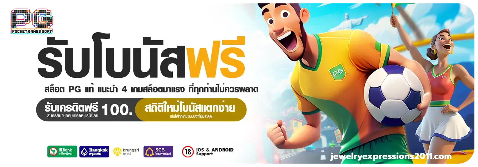 ทดลองเล่นสล็อต pg ไม่สะดุด